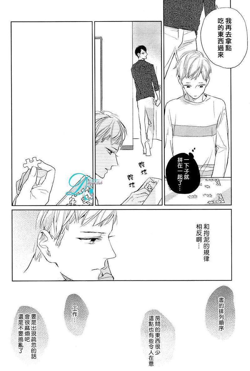 你是我的终点站[耽美]韩漫全集-第3话无删减无遮挡章节图片 