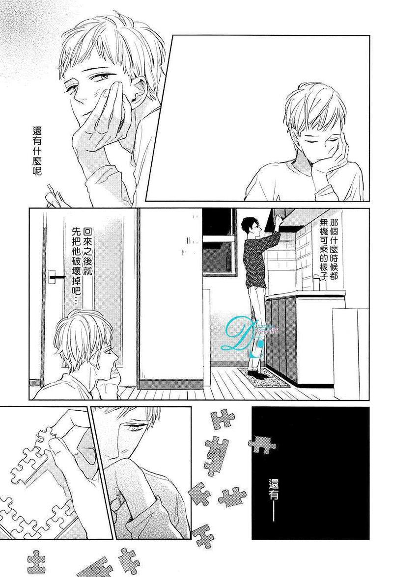 你是我的终点站[耽美]韩漫全集-第3话无删减无遮挡章节图片 