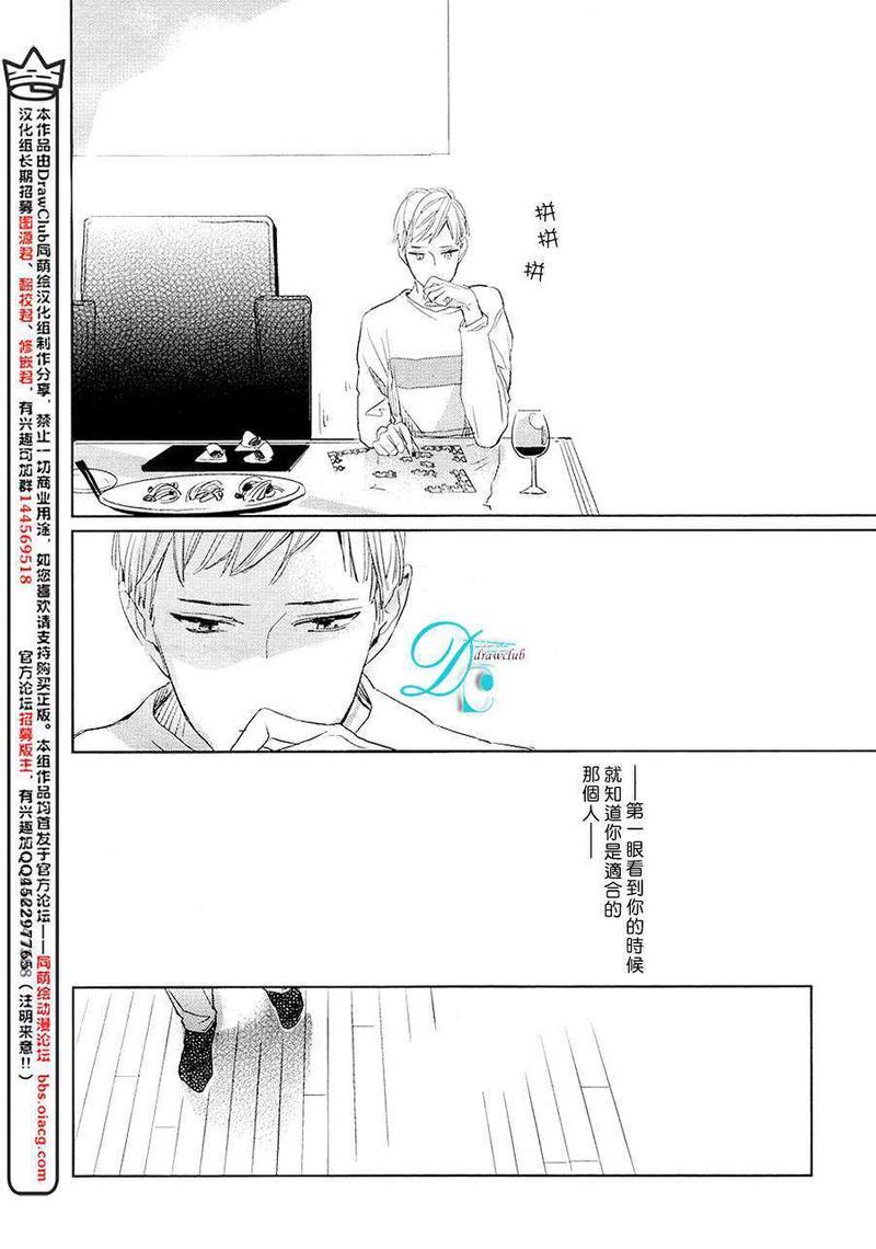 你是我的终点站[耽美]韩漫全集-第3话无删减无遮挡章节图片 