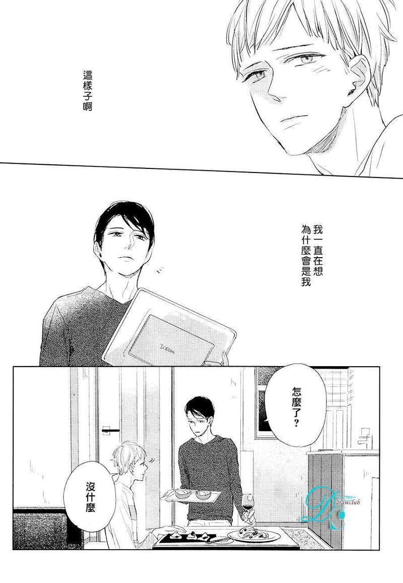 你是我的终点站[耽美]韩漫全集-第3话无删减无遮挡章节图片 