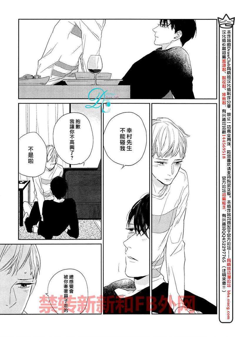 你是我的终点站[耽美]韩漫全集-第4话无删减无遮挡章节图片 