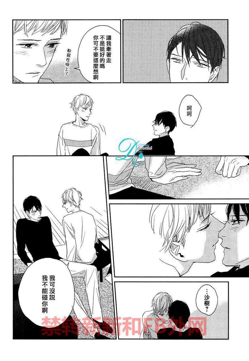 你是我的终点站[耽美]韩漫全集-第4话无删减无遮挡章节图片 