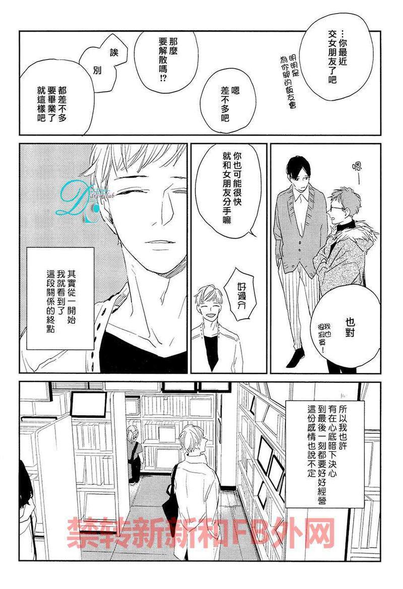 你是我的终点站[耽美]韩漫全集-第4话无删减无遮挡章节图片 