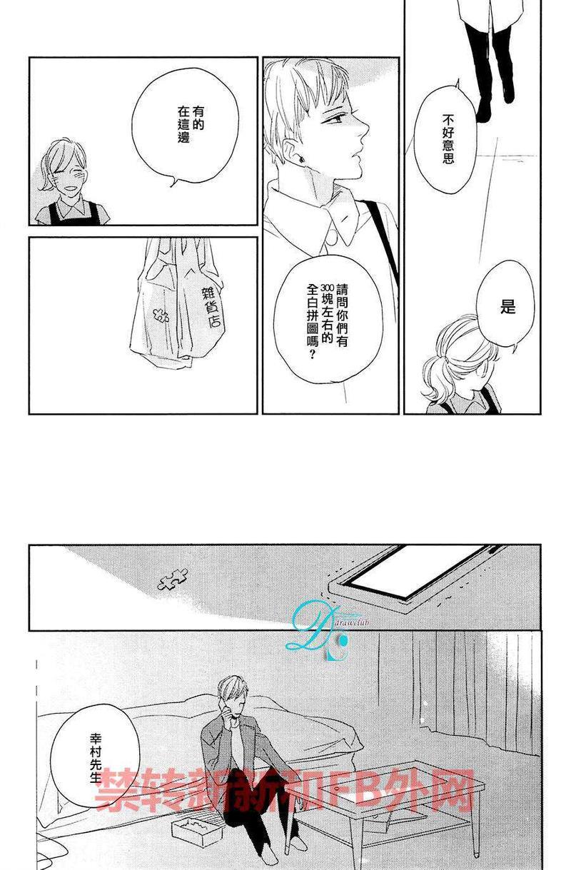 你是我的终点站[耽美]韩漫全集-第4话无删减无遮挡章节图片 