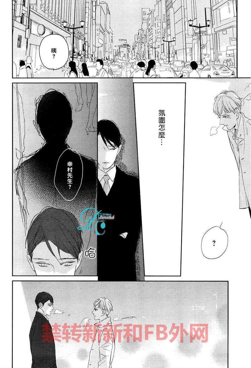 你是我的终点站[耽美]韩漫全集-第4话无删减无遮挡章节图片 