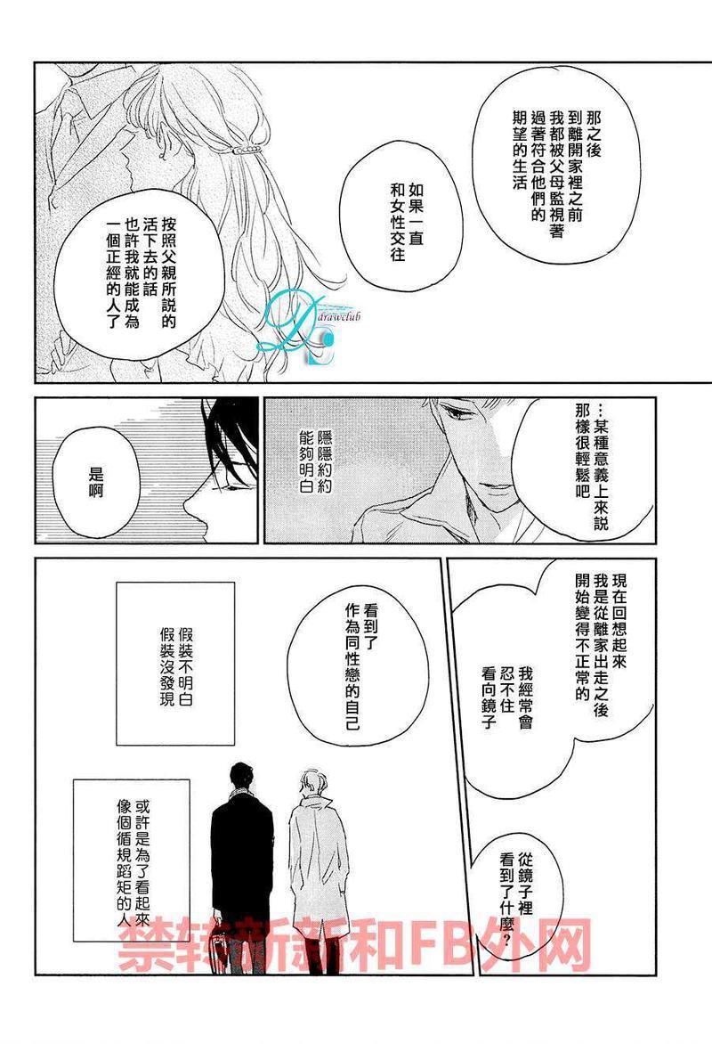 你是我的终点站[耽美]韩漫全集-第4话无删减无遮挡章节图片 