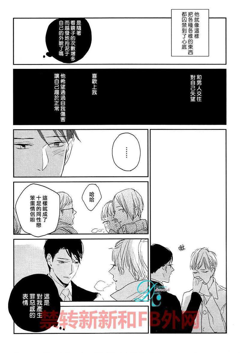你是我的终点站[耽美]韩漫全集-第4话无删减无遮挡章节图片 