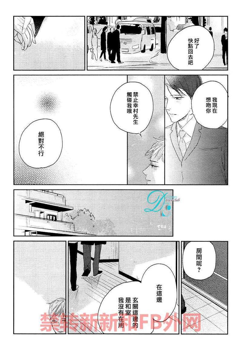 你是我的终点站[耽美]韩漫全集-第4话无删减无遮挡章节图片 