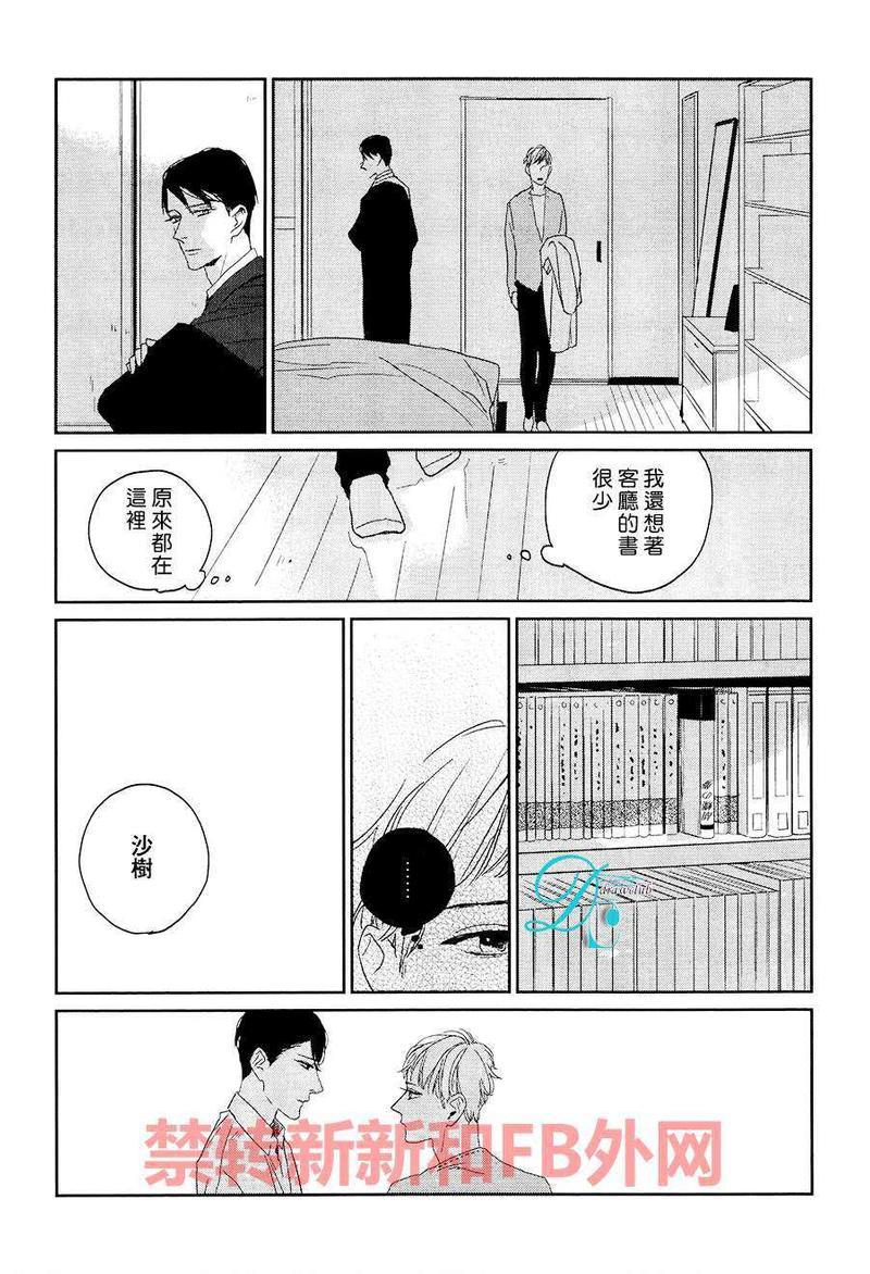 你是我的终点站[耽美]韩漫全集-第4话无删减无遮挡章节图片 