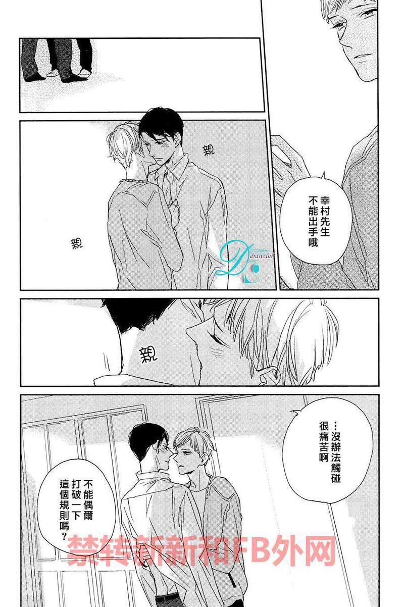 你是我的终点站[耽美]韩漫全集-第4话无删减无遮挡章节图片 