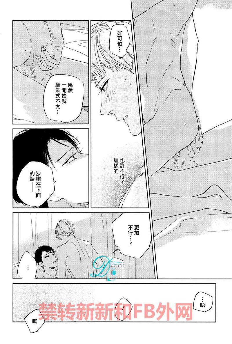 你是我的终点站[耽美]韩漫全集-第4话无删减无遮挡章节图片 