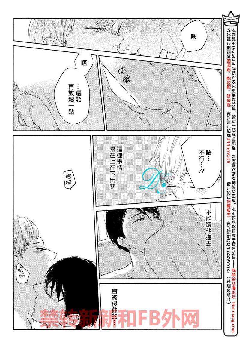 你是我的终点站[耽美]韩漫全集-第4话无删减无遮挡章节图片 