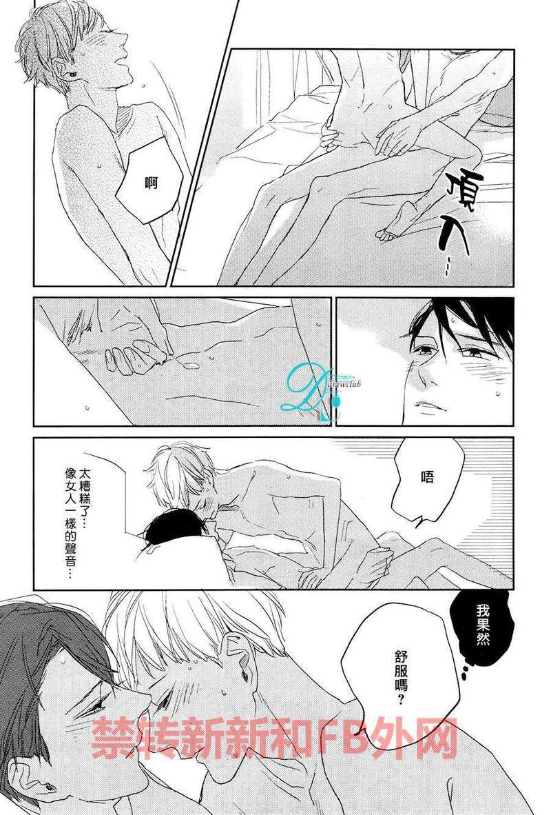 你是我的终点站[耽美]韩漫全集-第4话无删减无遮挡章节图片 
