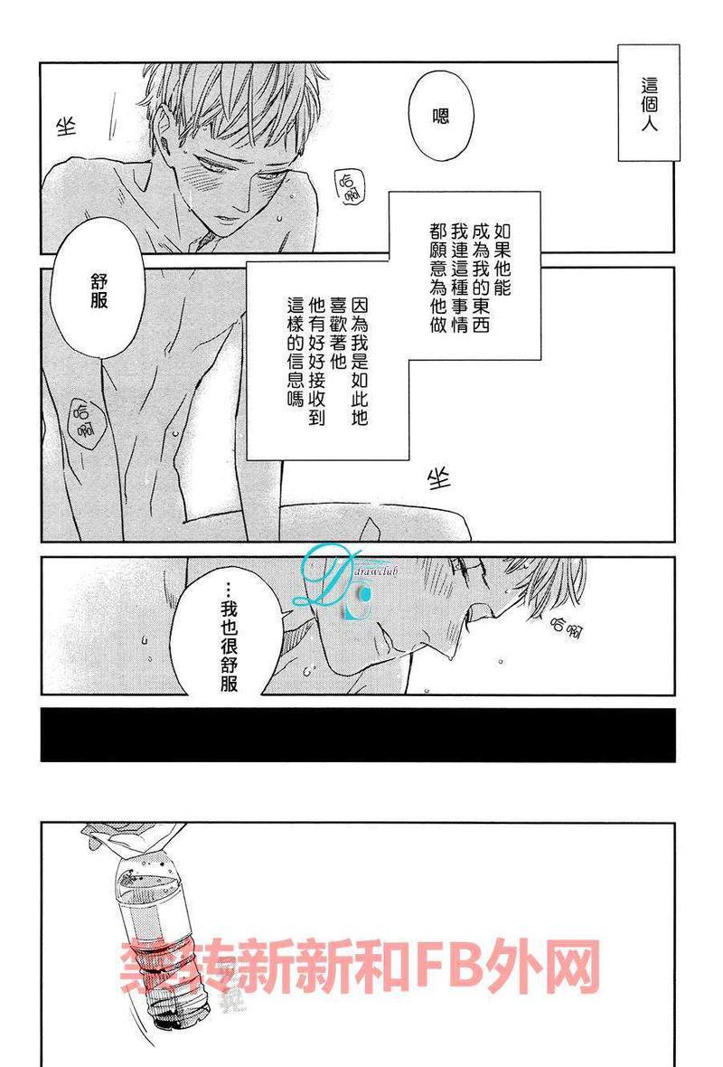 你是我的终点站[耽美]韩漫全集-第4话无删减无遮挡章节图片 