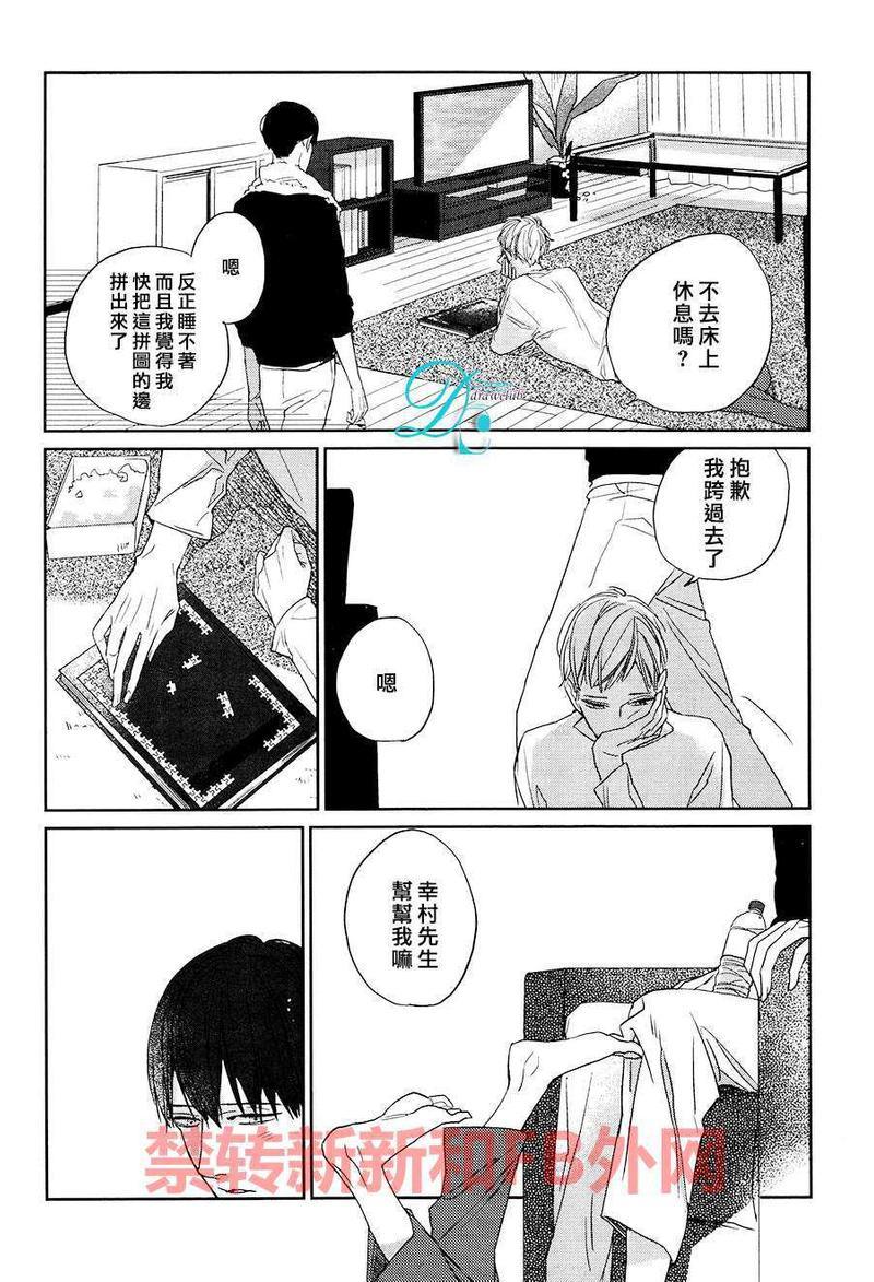 你是我的终点站[耽美]韩漫全集-第4话无删减无遮挡章节图片 