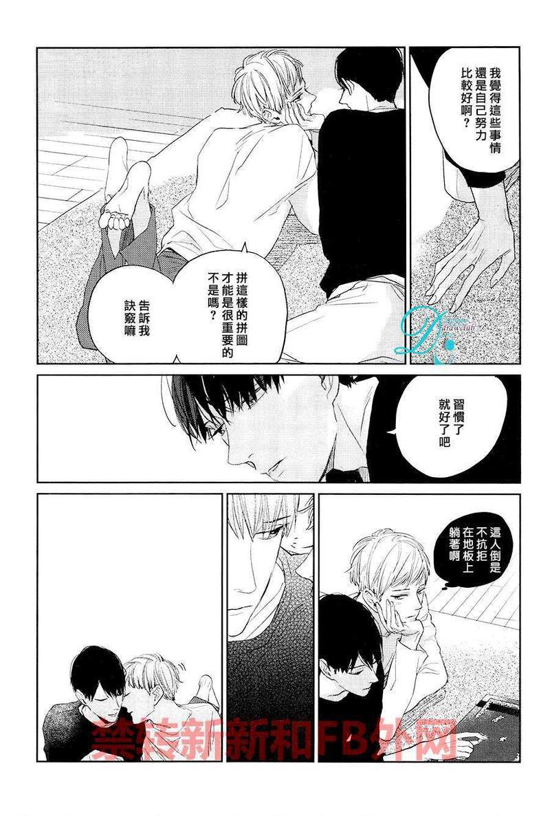 你是我的终点站[耽美]韩漫全集-第4话无删减无遮挡章节图片 