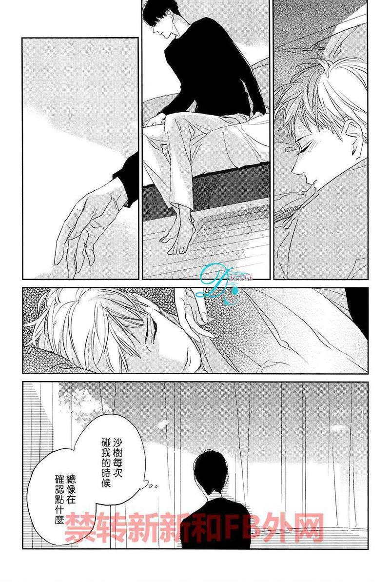 你是我的终点站[耽美]韩漫全集-第4话无删减无遮挡章节图片 