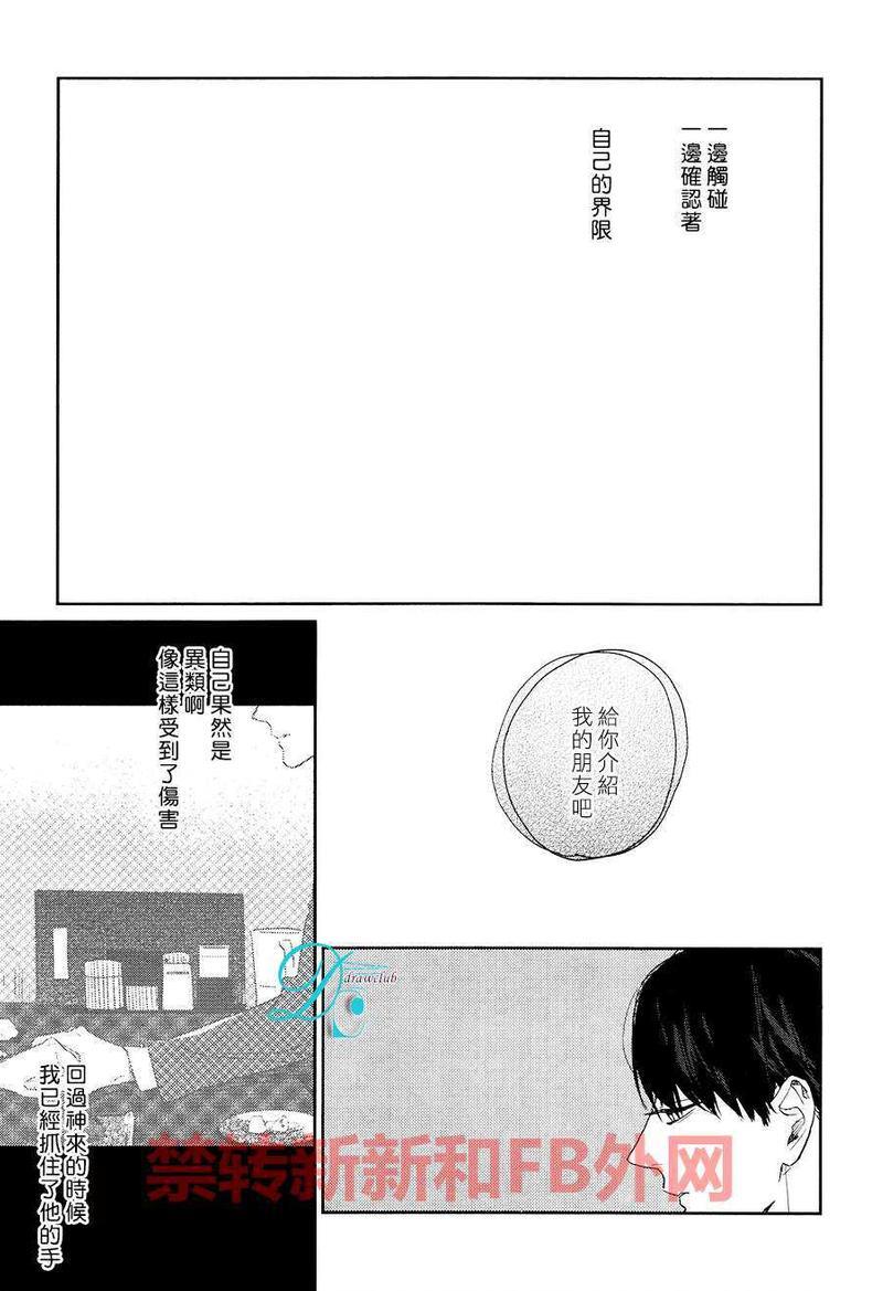 你是我的终点站[耽美]韩漫全集-第4话无删减无遮挡章节图片 