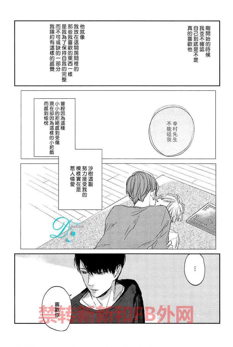 你是我的终点站[耽美]韩漫全集-第4话无删减无遮挡章节图片 