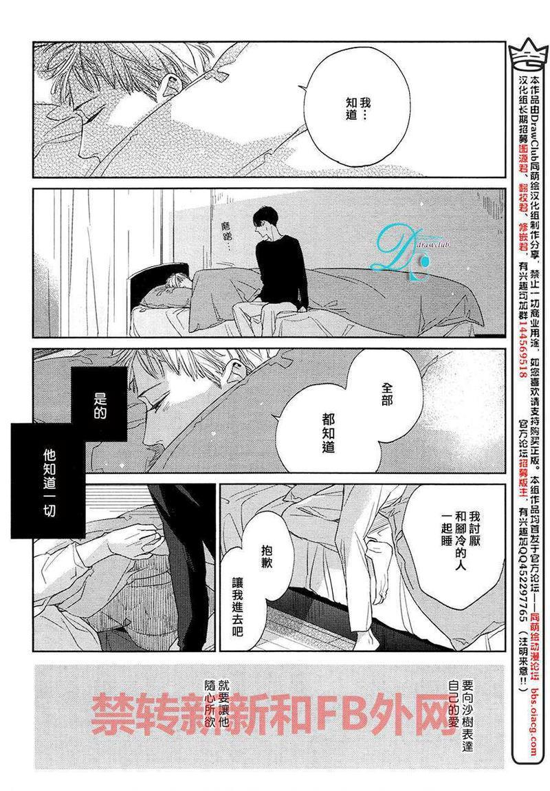 你是我的终点站[耽美]韩漫全集-第4话无删减无遮挡章节图片 