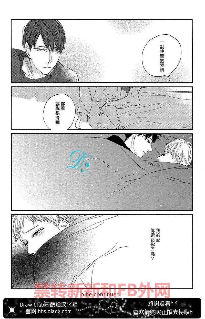 你是我的终点站[耽美]韩漫全集-第4话无删减无遮挡章节图片 
