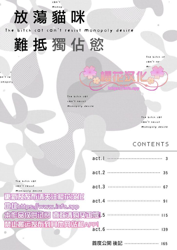 放D猫咪难抵独占欲[耽美]韩漫全集-第1话无删减无遮挡章节图片 