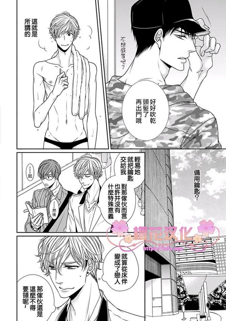 放D猫咪难抵独占欲[耽美]韩漫全集-第1话无删减无遮挡章节图片 