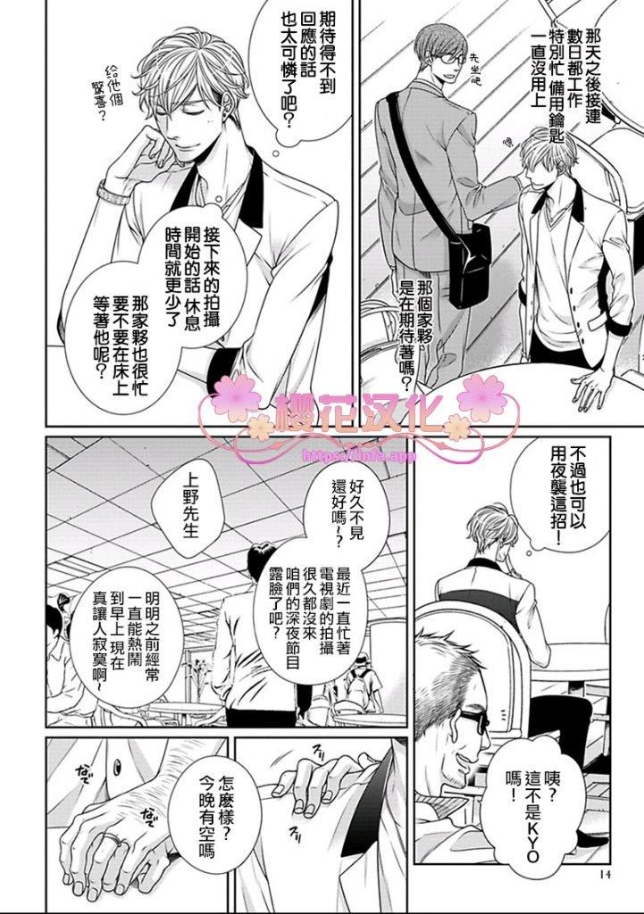 放D猫咪难抵独占欲[耽美]韩漫全集-第1话无删减无遮挡章节图片 