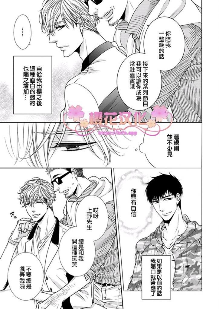放D猫咪难抵独占欲[耽美]韩漫全集-第1话无删减无遮挡章节图片 