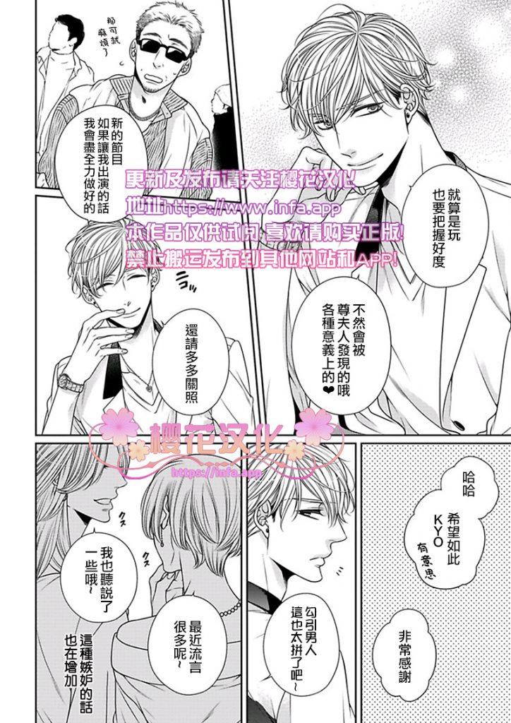 放D猫咪难抵独占欲[耽美]韩漫全集-第1话无删减无遮挡章节图片 