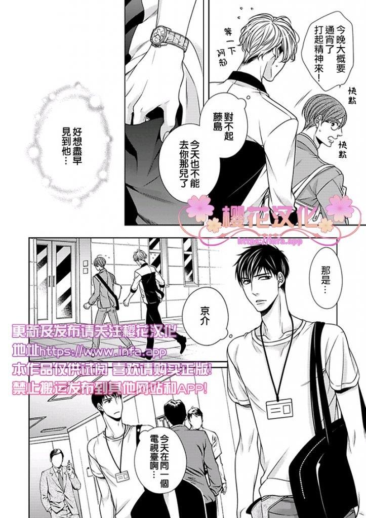放D猫咪难抵独占欲[耽美]韩漫全集-第1话无删减无遮挡章节图片 