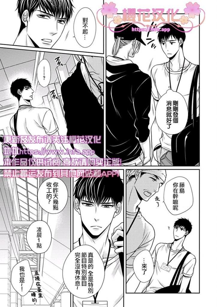 放D猫咪难抵独占欲[耽美]韩漫全集-第1话无删减无遮挡章节图片 
