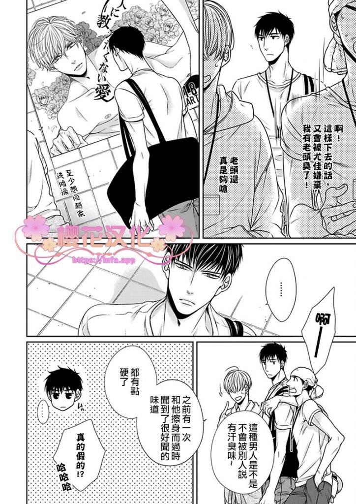 放D猫咪难抵独占欲[耽美]韩漫全集-第1话无删减无遮挡章节图片 