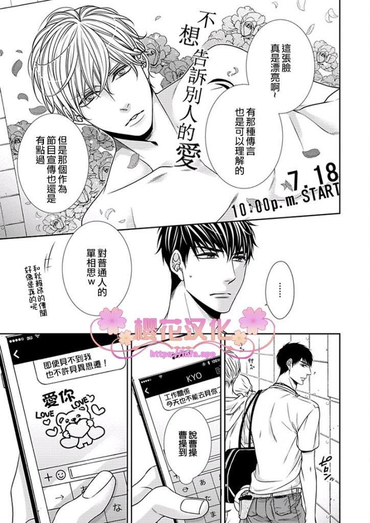 放D猫咪难抵独占欲[耽美]韩漫全集-第1话无删减无遮挡章节图片 
