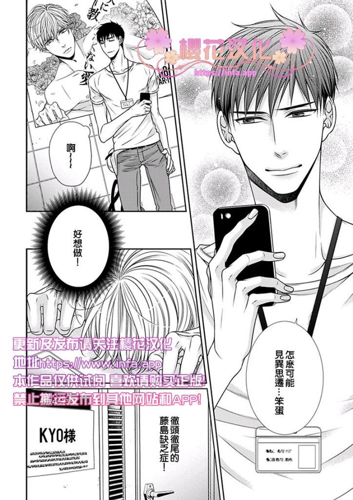 放D猫咪难抵独占欲[耽美]韩漫全集-第1话无删减无遮挡章节图片 