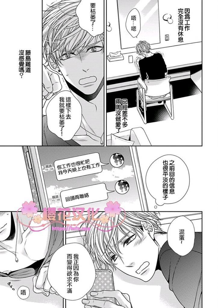 放D猫咪难抵独占欲[耽美]韩漫全集-第1话无删减无遮挡章节图片 