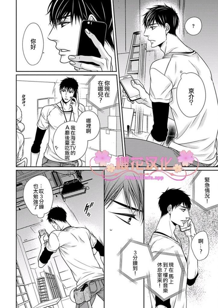 放D猫咪难抵独占欲[耽美]韩漫全集-第1话无删减无遮挡章节图片 