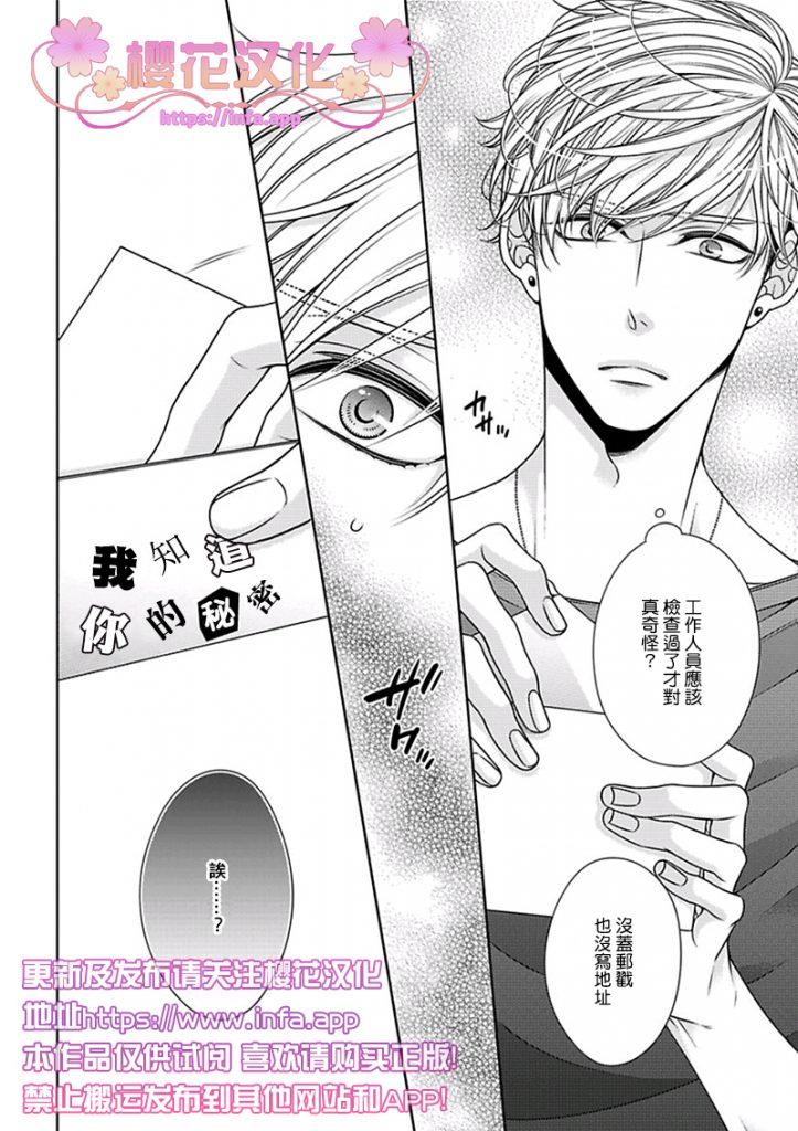 放D猫咪难抵独占欲[耽美]韩漫全集-第2话无删减无遮挡章节图片 
