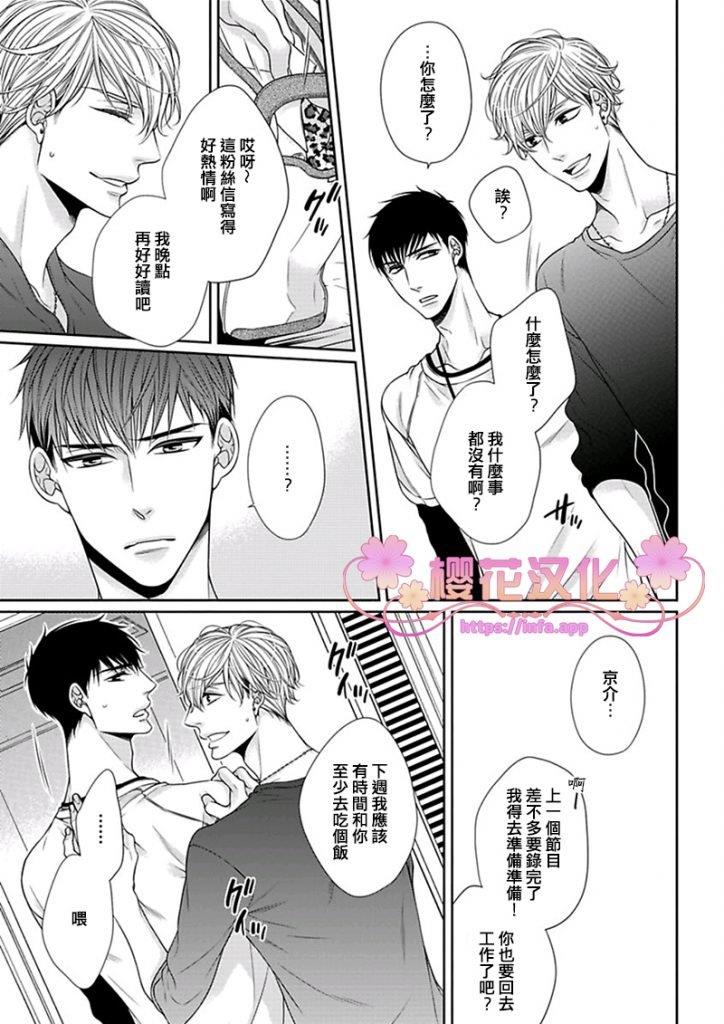 放D猫咪难抵独占欲[耽美]韩漫全集-第2话无删减无遮挡章节图片 