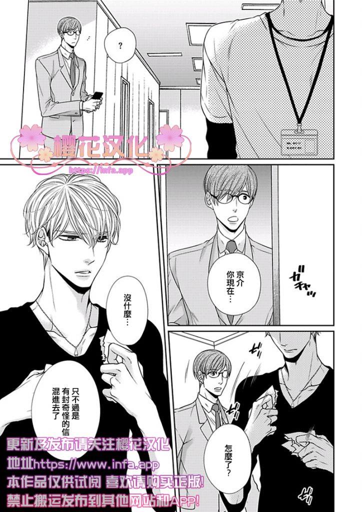 放D猫咪难抵独占欲[耽美]韩漫全集-第2话无删减无遮挡章节图片 