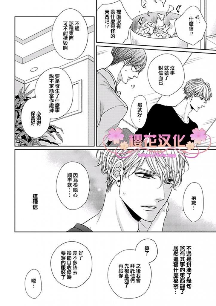放D猫咪难抵独占欲[耽美]韩漫全集-第2话无删减无遮挡章节图片 
