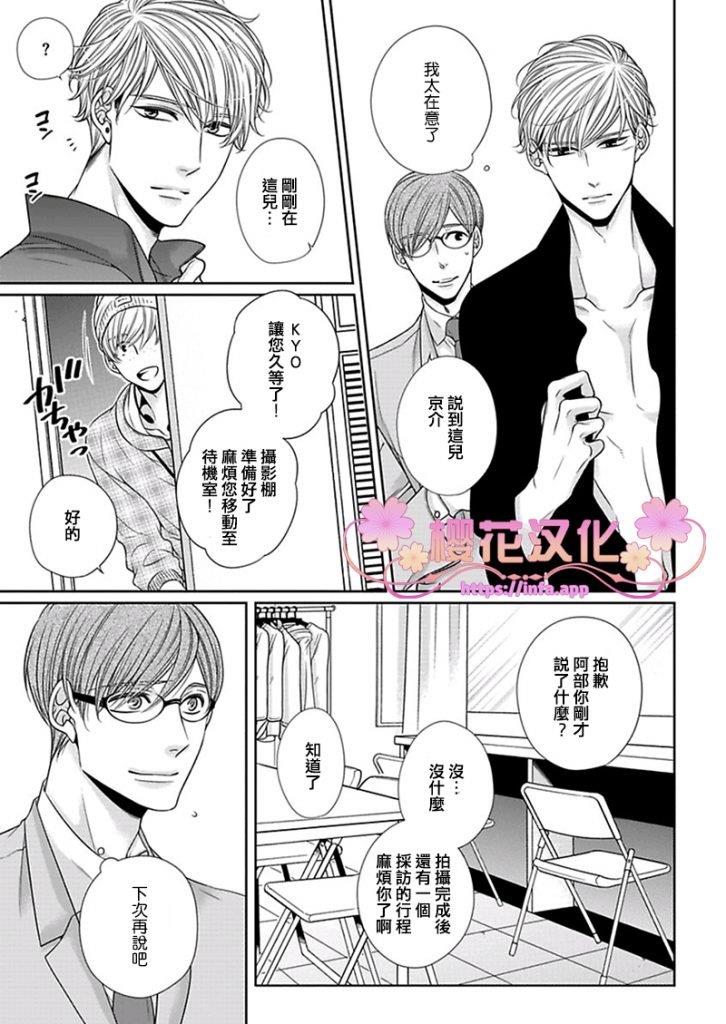 放D猫咪难抵独占欲[耽美]韩漫全集-第2话无删减无遮挡章节图片 