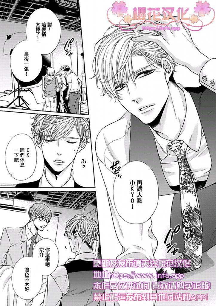 放D猫咪难抵独占欲[耽美]韩漫全集-第2话无删减无遮挡章节图片 
