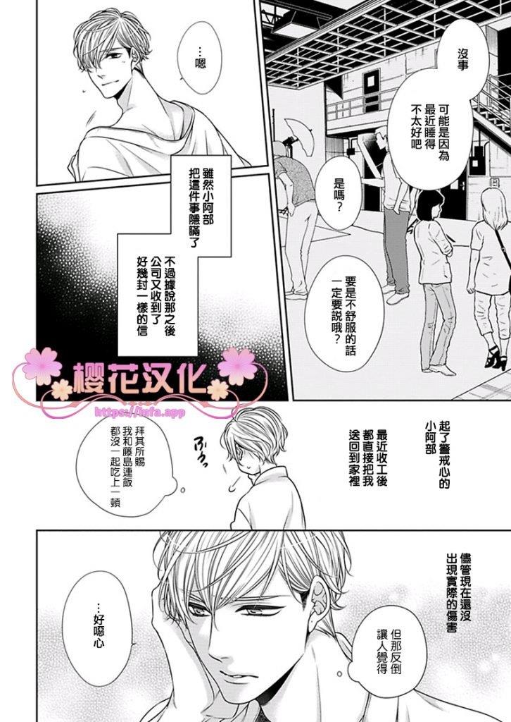 放D猫咪难抵独占欲[耽美]韩漫全集-第2话无删减无遮挡章节图片 