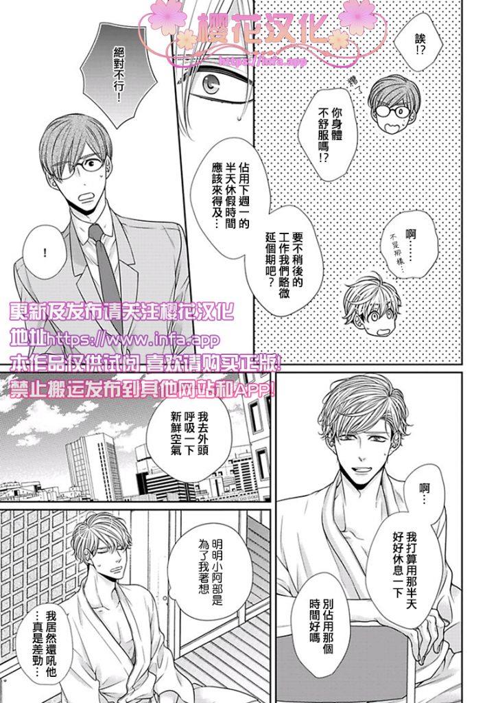 放D猫咪难抵独占欲[耽美]韩漫全集-第2话无删减无遮挡章节图片 