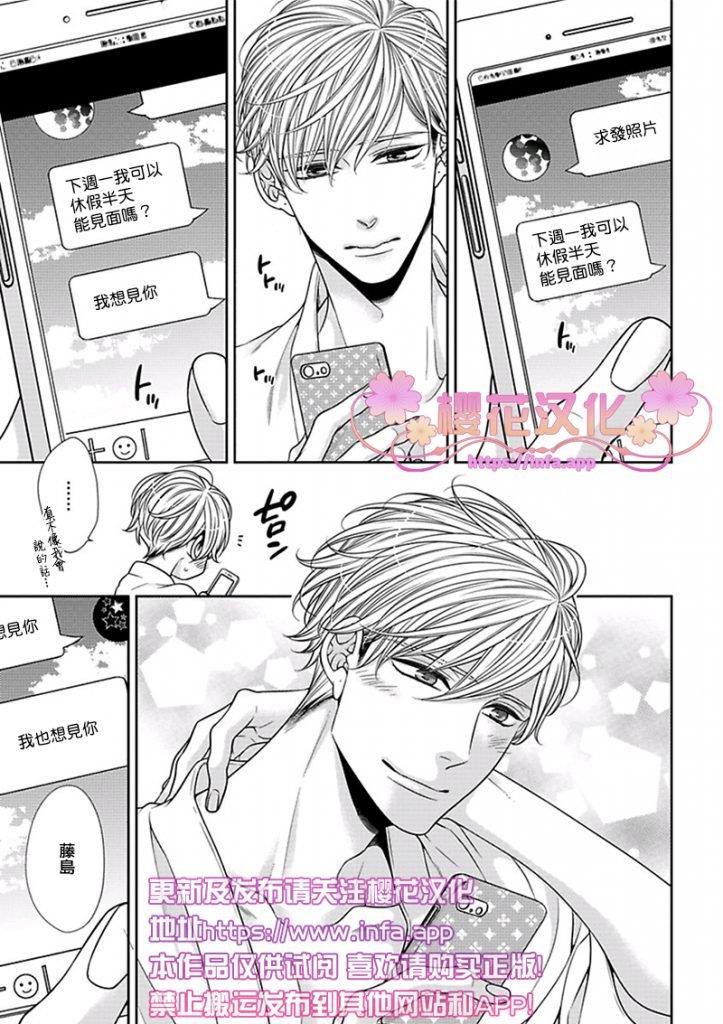 放D猫咪难抵独占欲[耽美]韩漫全集-第2话无删减无遮挡章节图片 