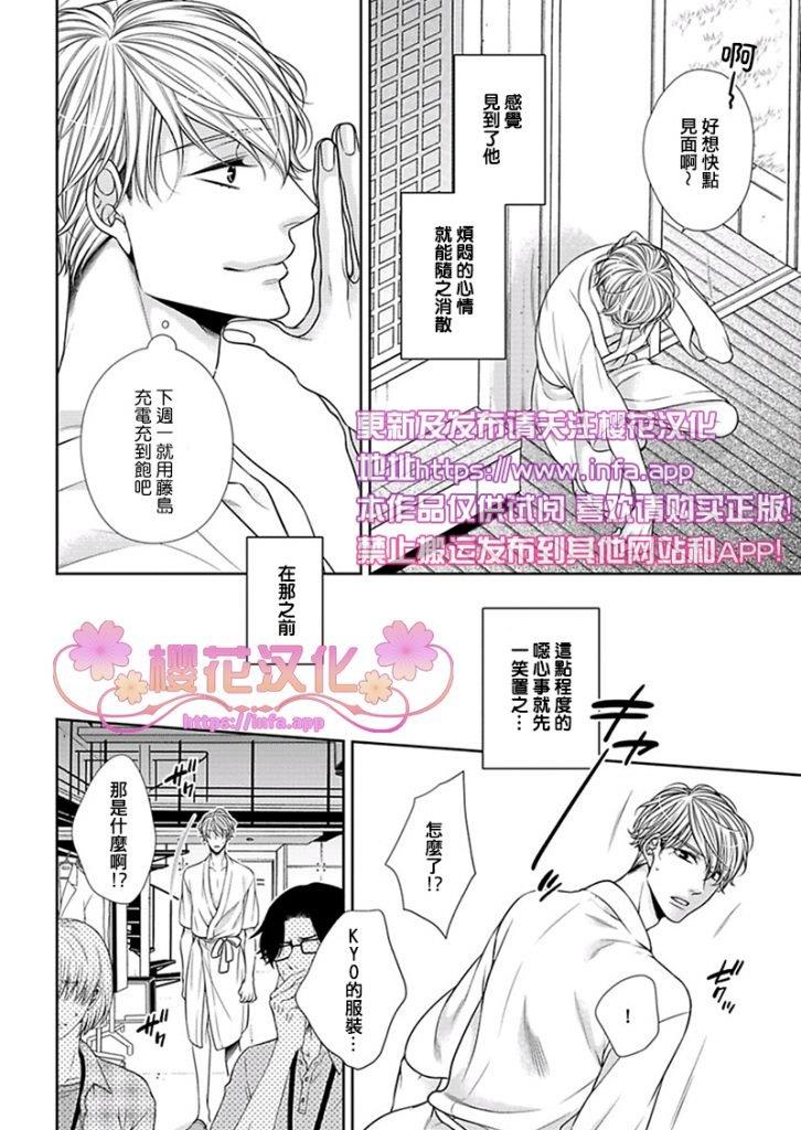 放D猫咪难抵独占欲[耽美]韩漫全集-第2话无删减无遮挡章节图片 