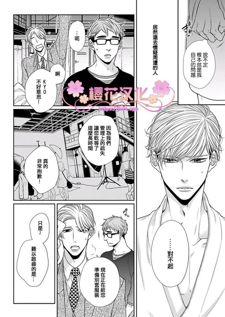 放D猫咪难抵独占欲[耽美]韩漫全集-第2话无删减无遮挡章节图片 