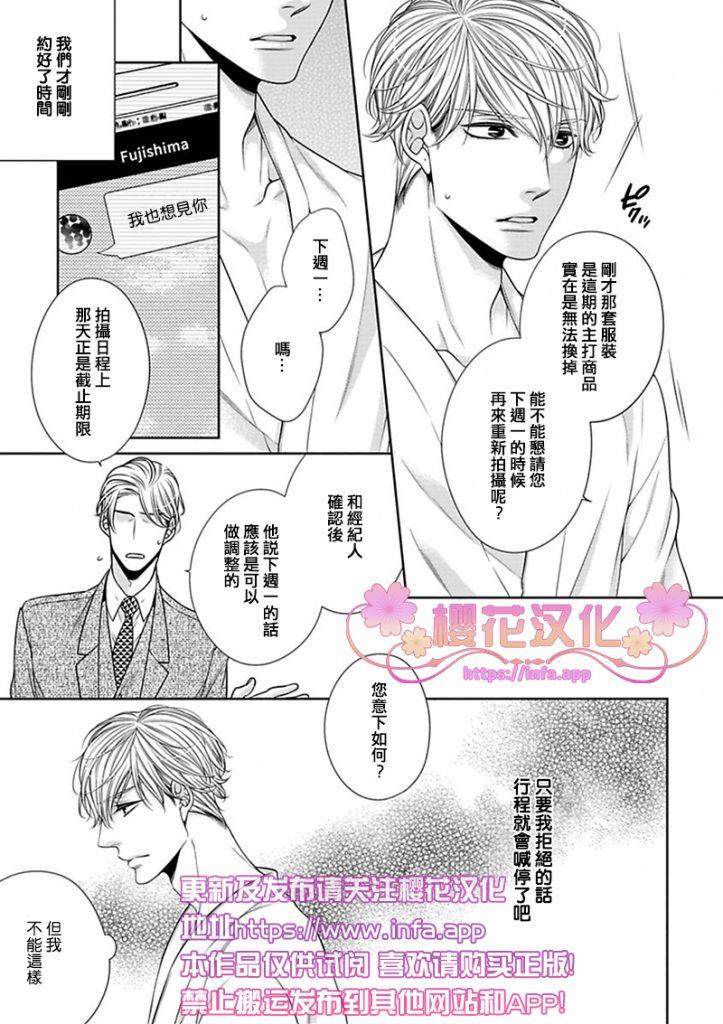 放D猫咪难抵独占欲[耽美]韩漫全集-第2话无删减无遮挡章节图片 