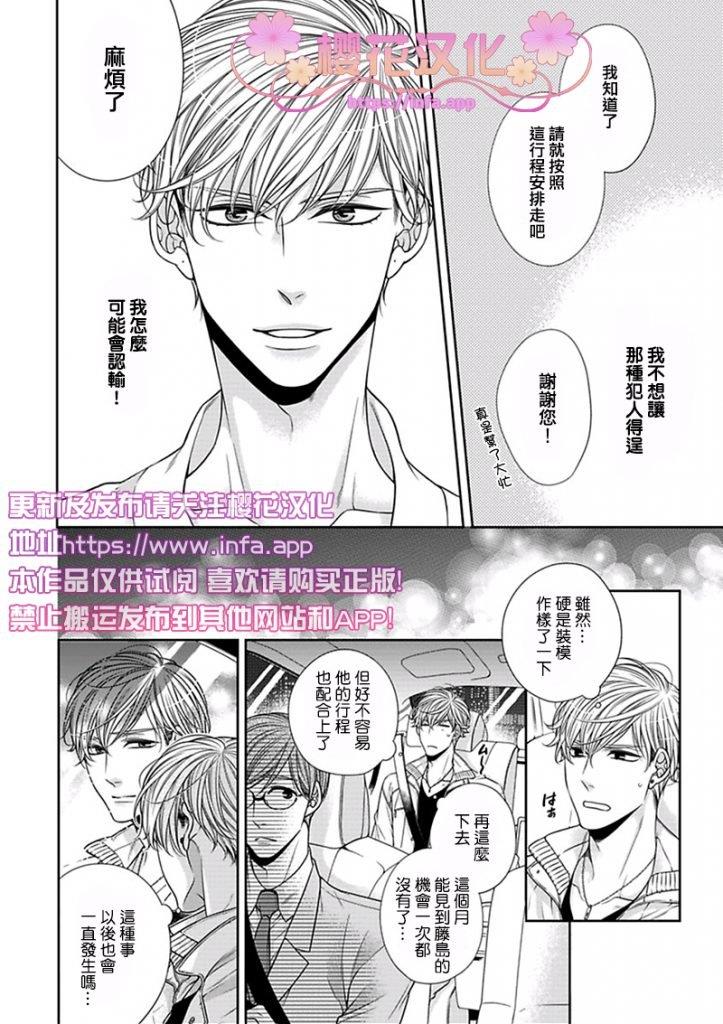 放D猫咪难抵独占欲[耽美]韩漫全集-第2话无删减无遮挡章节图片 